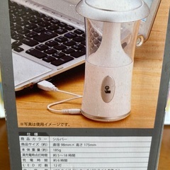 ワンタッチLEDライトの画像