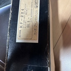 コッホ　フェンダートリム　当時物　希少の画像