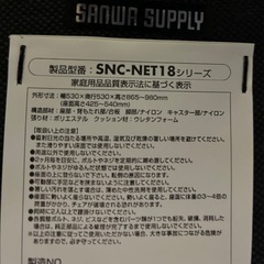 【良品】昇降式デスクチェアの画像