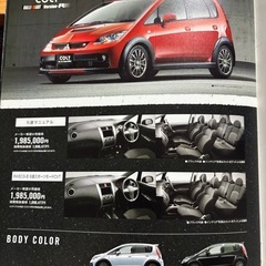 三菱　COLT カタログの画像