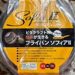 新品・ビタクラフト　ソフィアII フライパン 20cmの画像