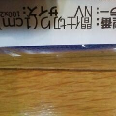 新品 カーテン 100cm×250cm  1cmボーダーの画像