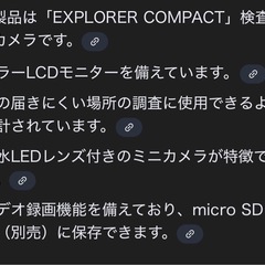 【1/2受渡限定】検査カメラの画像