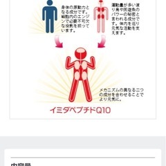 イミダペプチドQ10タブレットの画像