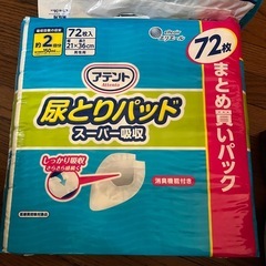 【約200枚‼️】 介護パンツまとめ売りの画像