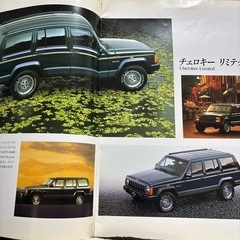 ジープ　チェロキーカタログの画像