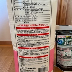 ペットシーツと洗剤ジェルボール未開封の画像