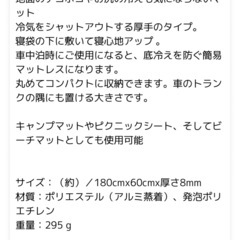 キャンプ用アルミシート&アコーディオンマットの画像