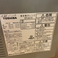 電子レンジの画像