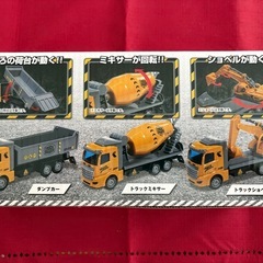 はたらくクルマ　プルバックカーの画像