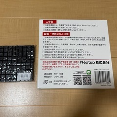 【新品】 ふんばるゾウ(ブラック) 防振防音極マット試供品付き 洗濯機かさ上げ台の画像