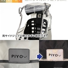 自転車レインカバーの画像