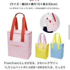 マクドナルド　フランフラン福袋　2026 ２点セットの画像