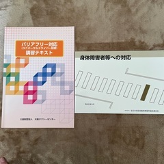 【タクシー運転手・運行管理者】
教科書の画像