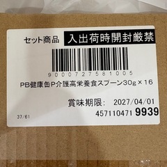 【16袋】猫ちゃんの総合栄養食の画像