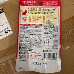 【16袋】猫ちゃんの総合栄養食の画像