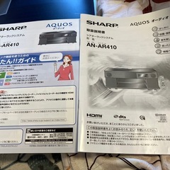 シャープ AQUOS オーディオ スピーカー付きテレビ台の画像