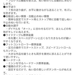 ジャノメ ミシン JN831の画像