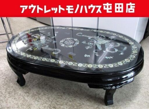 黒塗 座卓テーブル 螺鈿細工 鳳凰 華花装飾 ガラス板付き 137×82cm 韓流 札幌市北区屯田