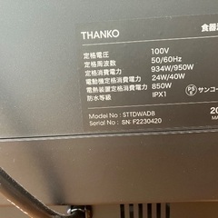 食器洗い乾燥機の画像