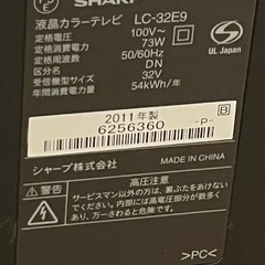 シャープ　AQUOS 32インチテレビ　ジャンク品の画像