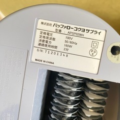 Arvel パーソナルシュレッダー APSP02WHの画像