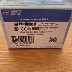 サイナス・リンス　スターターキットの画像