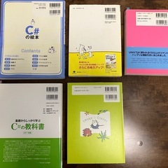 情報処理系参考書まとめて差し上げますの画像