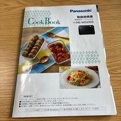 Panasonic2016年オーブンレンジの画像