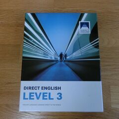 DIRECT ENGLISH LEVEL3 ダイレクトイングリッシュ 英語教材の画像