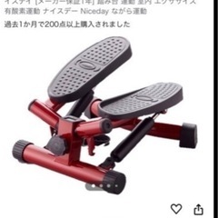 健康足踏みステッパーの画像