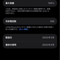 iPhone16pro max 256GB  Black SIMフリー170000円の画像