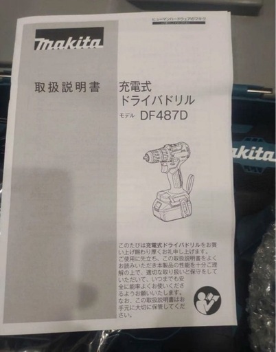 マキタ インパクト　 充電式 ドライバ ドリル 18V DF487DRGX
