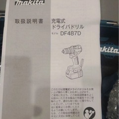 マキタ インパクト　 充電式 ドライバ ドリル 18V DF487DRGXの画像
