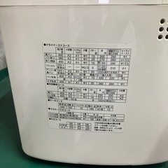 National ホームベーカリー SD-BT153 パン焼き機 うどん・もち対応の画像