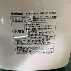 National ホームベーカリー SD-BT153 パン焼き機 うどん・もち対応の画像