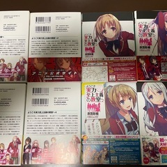 【1年生編】ようこそ実力至上主義の教室へ セット　ライトノベル　小説　特典あり　よう実の画像