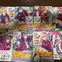 【1年生編】ようこそ実力至上主義の教室へ セット　ライトノベル　小説　特典あり　よう実の画像