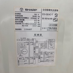 ★洗濯機　SHARP 2018年製　★1/2、1/3限り　配達も可能の画像
