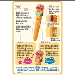 アンパンマン にほんご えいご 二語文も!
あそぼう!しゃべろう!ことばずかんPremiumの画像