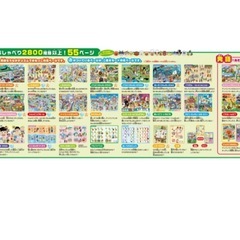 アンパンマン にほんご えいご 二語文も!
あそぼう!しゃべろう!ことばずかんPremiumの画像