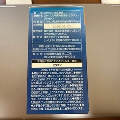 深海鮫エキスの画像