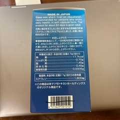 深海鮫エキスの画像