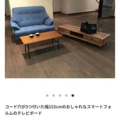 受け渡し決定　NOCE テレビボードの画像