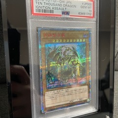 万物創世龍　遊戯王の画像