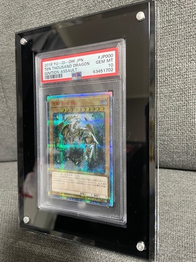 万物創世龍　遊戯王
