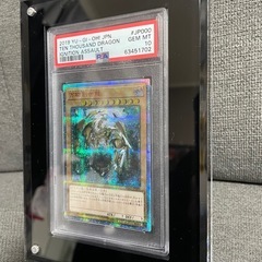 万物創世龍　遊戯王の画像