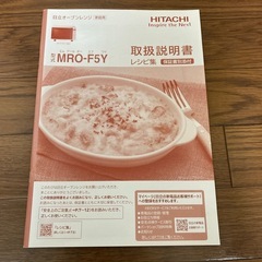 電子レンジ　2021年製　　　　の画像