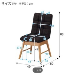 ニトリ　2脚分 ダイニングチェアライの画像