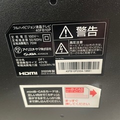 ⭐︎40V型テレビ　アイリスオーヤマ2020年製⭐︎の画像